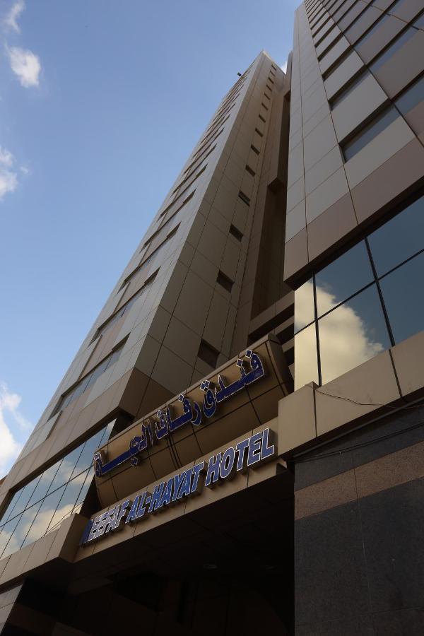 Reefaf Al Hayat Hotel Mekka Exteriér fotografie